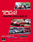 ToCA Race Driver 2Ultimate Racing Simulator ܸޥ˥奢դѸ