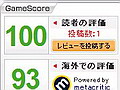 Τ餻GamerScoreפ׻ѹˤĤ