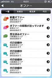 #018Υͥ/iPhoneץ֥ɥޥХiפ̵ۿApp Store2012ǯ3ܤ˥ȡɥȰˡᤰ