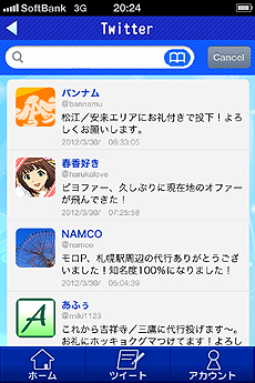 #023Υͥ/iPhoneץ֥ɥޥХiפ̵ۿApp Store2012ǯ3ܤ˥ȡɥȰˡᤰ