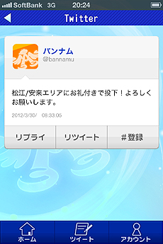 #024Υͥ/iPhoneץ֥ɥޥХiפ̵ۿApp Store2012ǯ3ܤ˥ȡɥȰˡᤰ