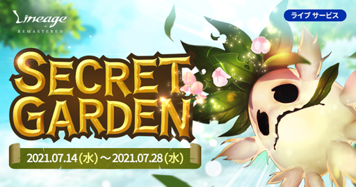 ֥͡ץ饤֥ӥǥ٥ȡSECRET GARDENɤ