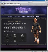 FFXI絬ϥåץǡȤ»ܡ٥륭åפ85˳ɥȥӥλƮɤΥץ쥤ؤʤɡʸɤҲ