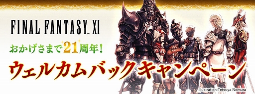 FFXIסХɤ˥ե쥢²ȥե²о졣ɤϤ碌뿷٥ȡ֥ʡХȡפ1212곫Ť