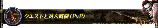 ȤпƮPvP