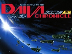 ֥̾ǥץ꡼7ʤϿACTIVE SIMULATION WAR DAIVA CHRONICLE RE:פ9ȯ䡣ͽդ򳫻