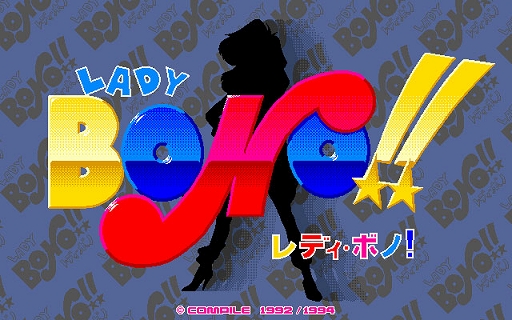 Ƴʪ ƻʹPC-9801ǡˡסLADY BONO!! 3PC-9801ǡˡסץEGGۿ