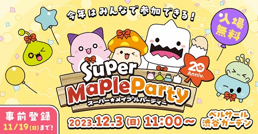 ֥ᥤץ륹ȡ꡼סե٥ȡSuper Maple PartyߥȤ123˥٥륵ëǥǳ