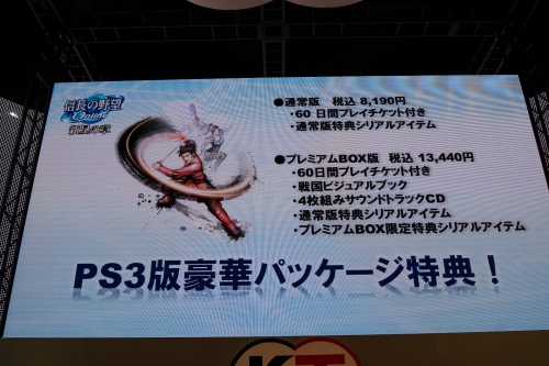 TGS 2010ϡֿĹ˾ OnlinePS3Ǥ1222ȯ䡣ҳ Online׳ĥѥå4ƤաӽФƥ֥ͥåȥ󥿡ƥȥե 2010