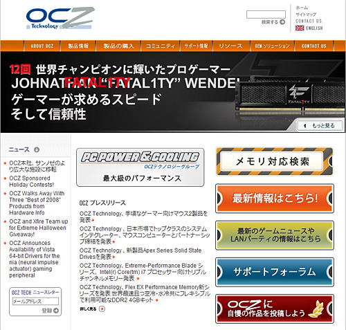 OCZܸWebȤߡޡŸޥSSDõ䤹