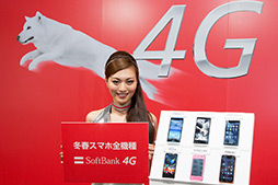 եȥХ󥯥Х롤2012ǯߡ2013ǯեǥΥޡȥեȯɽ郎110Mbps̿AXGPפȡSoftBank 4Gפб