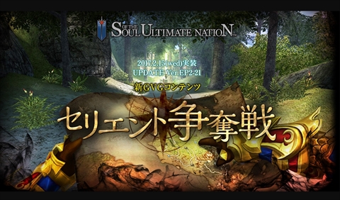 Soul of the Ultimate NationסUPDATE Ver.EP2-21GvGƥġ֥ꥨåפʤɼ