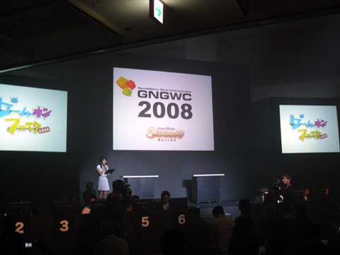 GNGWC2008סWCG2008פɽ郎Ԥ줿֥४ե2008ץơ٥ȥݡ