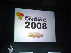 GNGWC2008סWCG2008פɽ郎Ԥ줿֥४ե2008ץơ٥ȥݡ