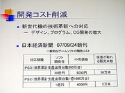 CEDEC 2007ϳԾ졣Ĺ᤬륳ά