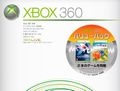 116ȯΡXbox 360 Х塼 ѥåפϡACE COMBAT 6 ؤСס֥ӥ塼ƥեƱǹ29800 