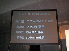 #017Υͥ/Gamepot Festa 2007ǡLevel-R Series 2007 Professional League Final׳šԥϢyume˷