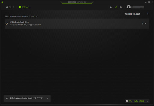 NVIDIAƥGeForce DriverCreator Readyץɥ饤ФȤŸ1Ƥ419.67