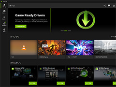 GeForce꡼οġNVIDIAץצǤо졣GeForce 551.61 Driverפб