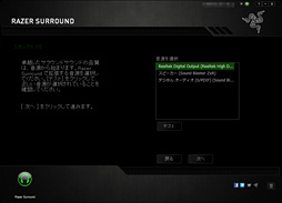 ̵ǥС륵饦ɤ¸Razer SurroundפϥإåɥեɤPCޡɬȤƥȤʬäδ