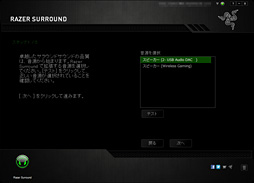 #014Υͥ/̵ǥС륵饦ɤ¸Razer SurroundפϥإåɥեɤPCޡɬȤƥȤʬäδ