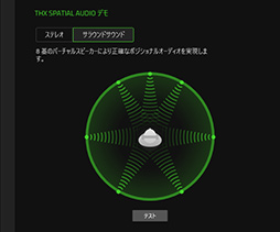  No.029Υͥ / Razer Nariץӥ塼RazerȼΥС륵饦ɵѡTHX Spatial AudioܥإåɥåȤοϤˡ