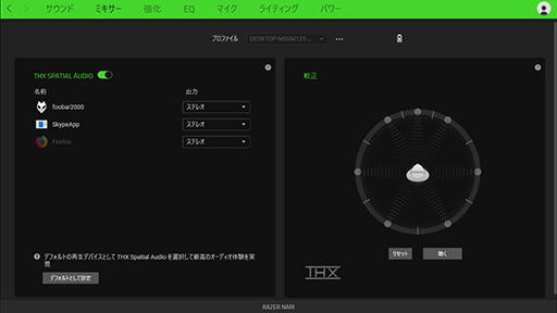  No.030Υͥ / Razer Nariץӥ塼RazerȼΥС륵饦ɵѡTHX Spatial AudioܥإåɥåȤοϤˡ