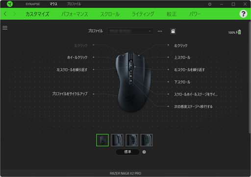  No.020Υͥ / PRʲ뤲Razer¿ܥޥNaga V2 ProפϡΤˤᤷʤ