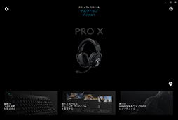 Logicool GPRO X Gaming Headesetץӥ塼ܵǥڤ६ޡ˴᤿ͭإåɥåȤ