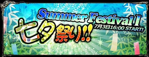 #002Υͥ/֥ǥס٥ȡSummerFestival1 ͼפפ򳫺