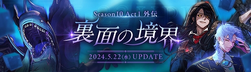 ֥ﵭסƥ΢̤ζȥɤSeason10 Act1 åץǡȤ»