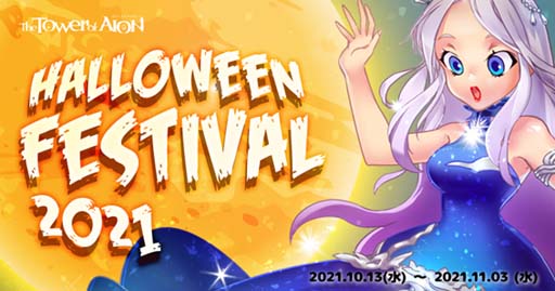 #002Υͥ/֥  סڥ饤/饷åӥۥϥ󥤥٥ȡHALLOWEEN FESTIVAL2021ɤ