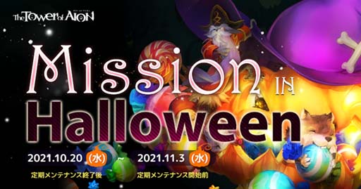 ֥  סڥ饤/饷åӥۥϥ󥤥٥ȡHALLOWEEN FESTIVAL2021ɤ