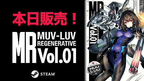  No.001Υͥ / Steamǡ֥ޥ֥륿ͥƥסDLCMUV-LUV REGENERATIVE Vol.01꡼