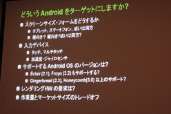 CEDEC 2011AndroidΥϥɥˤϡ TegraѳפTegra೫ȯˤĤơץݡ