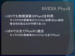 NVIDIAEpicUnreal Engine 4פǺѤ줿奰Х륤ߥ͡ˡ⡣ΰϤľࡼӡǥå