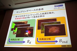 CEDEC 2012٤¿ȿͤޤưŪGI¸ǽʡModular Radiance TransferˡפȤ