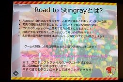 ȥǥ२󥸥Stingray祤٥ȡRoad to Stingray٥1ơפ򳫺