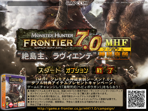 MHF7.0 ץߥѥåΥ֥ŵΥ󥹡MHFץߥп 7.0פ4GamerUp