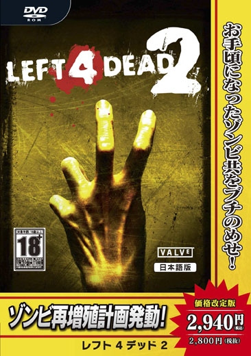 #013Υͥ/LEFT 4 DEAD GAME OF THE YEAR EDITION ʲǡסLEFT 4 DEAD 2 ʲǡפ727ȯ