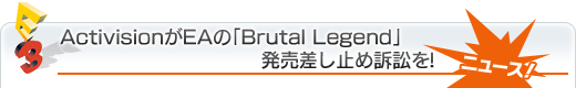 ActivisionEAΡBrutal Legendȯ亹ߤʾ٤!