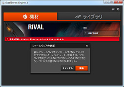 #051Υͥ/SteelSeries Rivalץӥ塼SteelSeriesΡIE3.0ɤ˥٥뤬⤤