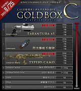 BLACKSHOTסGOLDBOXɤ200CASH㤨Ľ륻