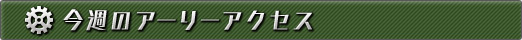  No.004Υͥ / ϥSteam 152󡧱⺸⤹٤Ũ100ͤΥץ쥤䡼ǻ礦PLAYERUNKNOWN'S BATTLEGROUNDS