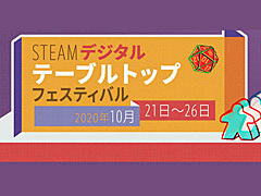 ǥȥʥͻõ᤹롤Steam ǥơ֥ȥåץեƥХפ1021˳