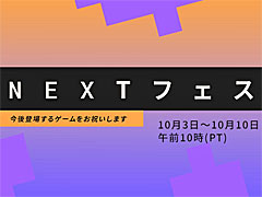 Steam Nextեסܻ10411˳šθǤ¿ۤȯԤΥ饤֥ȥ꡼ߥ󥰤åȤ»