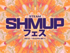 Ϥ⡤ĥ󥹥ƥå塼⡤󥵥Х饤ˡSteam SHMUPեפ103ޤǳ