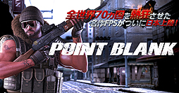 CBTƥ罸ƤPOINT BLANKסħܥ⡼ɡȾ޶1000ߡɤιPBICפξ󤬸