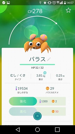 ˿ǥΤΥҥҥ硼 390֤ΡPokémon GO٥֡ϡб