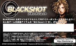 DHARMAPOINTοޥˡBLACKSHOTפ拾°